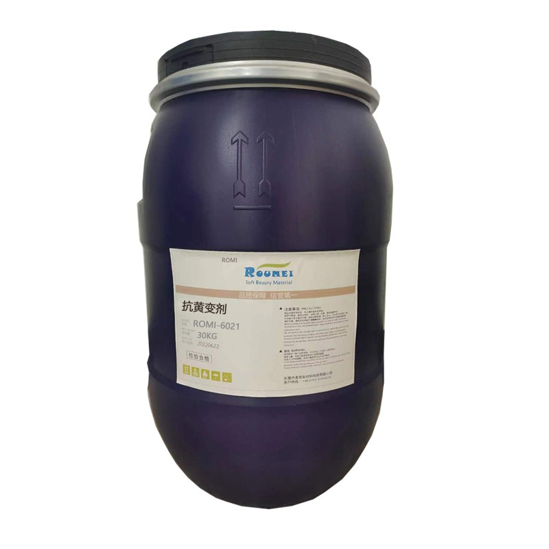 環氧樹脂專用耐黃變劑ROMI-6021